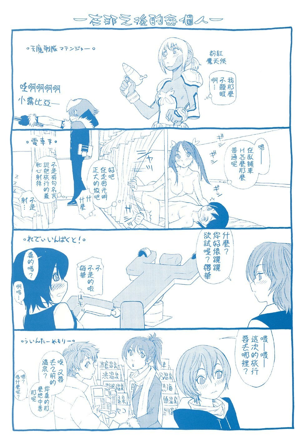 [Yamatogawa] Aqua Bless [Chinese] [汉化BY 绿洲M5(不归之森)] page 4 full