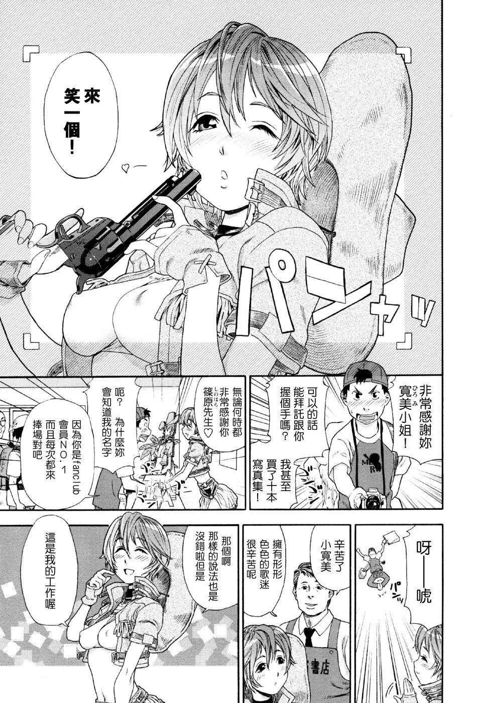 [Yamatogawa] Aqua Bless [Chinese] [汉化BY 绿洲M5(不归之森)] page 53 full