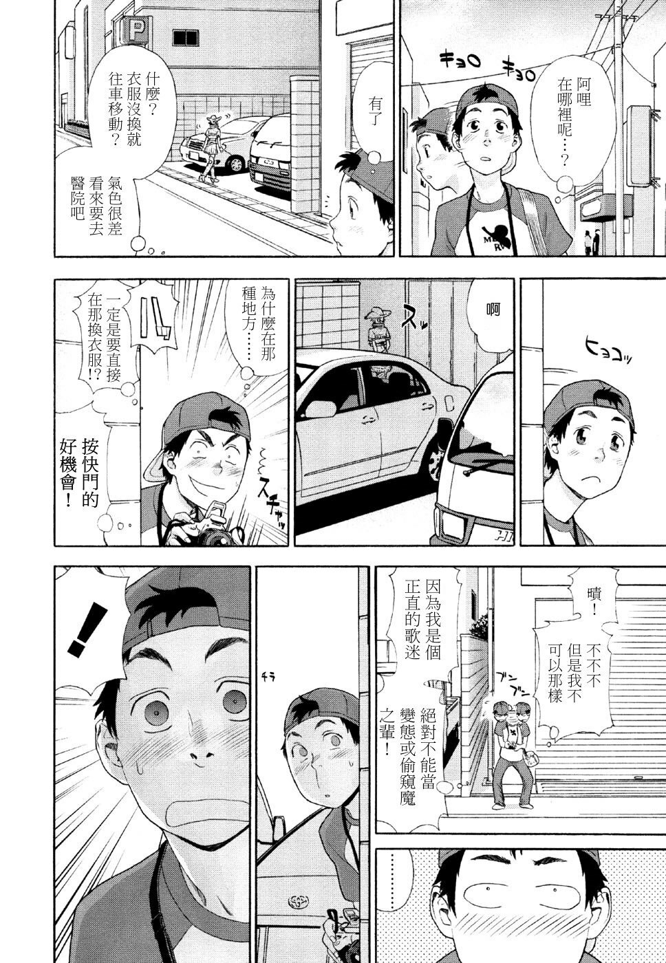 [Yamatogawa] Aqua Bless [Chinese] [汉化BY 绿洲M5(不归之森)] page 56 full