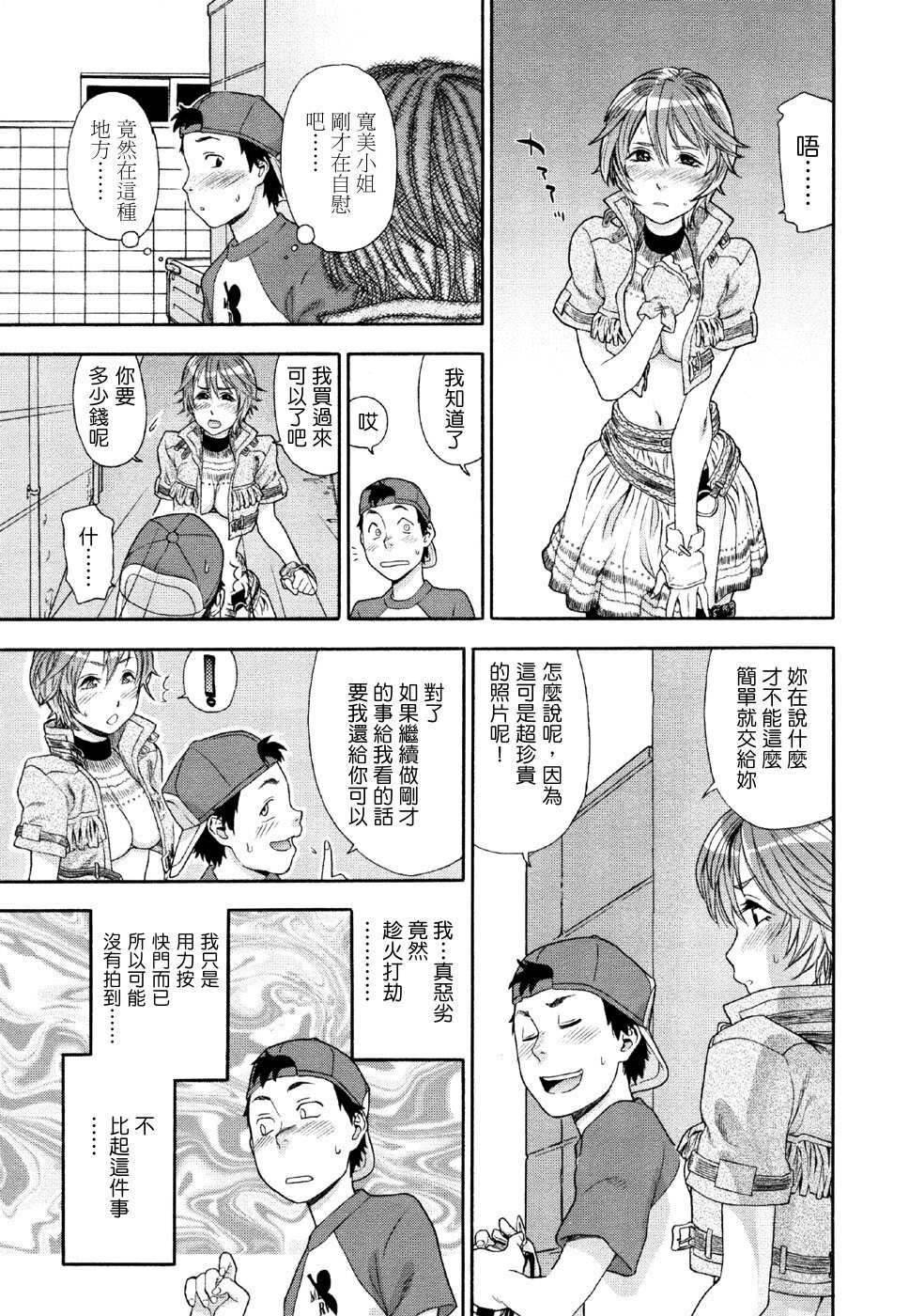 [Yamatogawa] Aqua Bless [Chinese] [汉化BY 绿洲M5(不归之森)] page 59 full