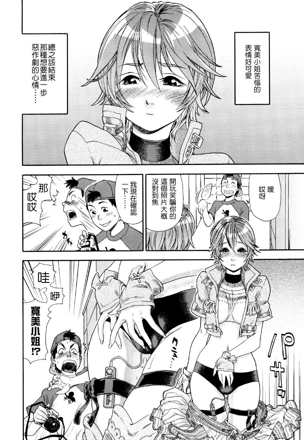 [Yamatogawa] Aqua Bless [Chinese] [汉化BY 绿洲M5(不归之森)] page 60 full