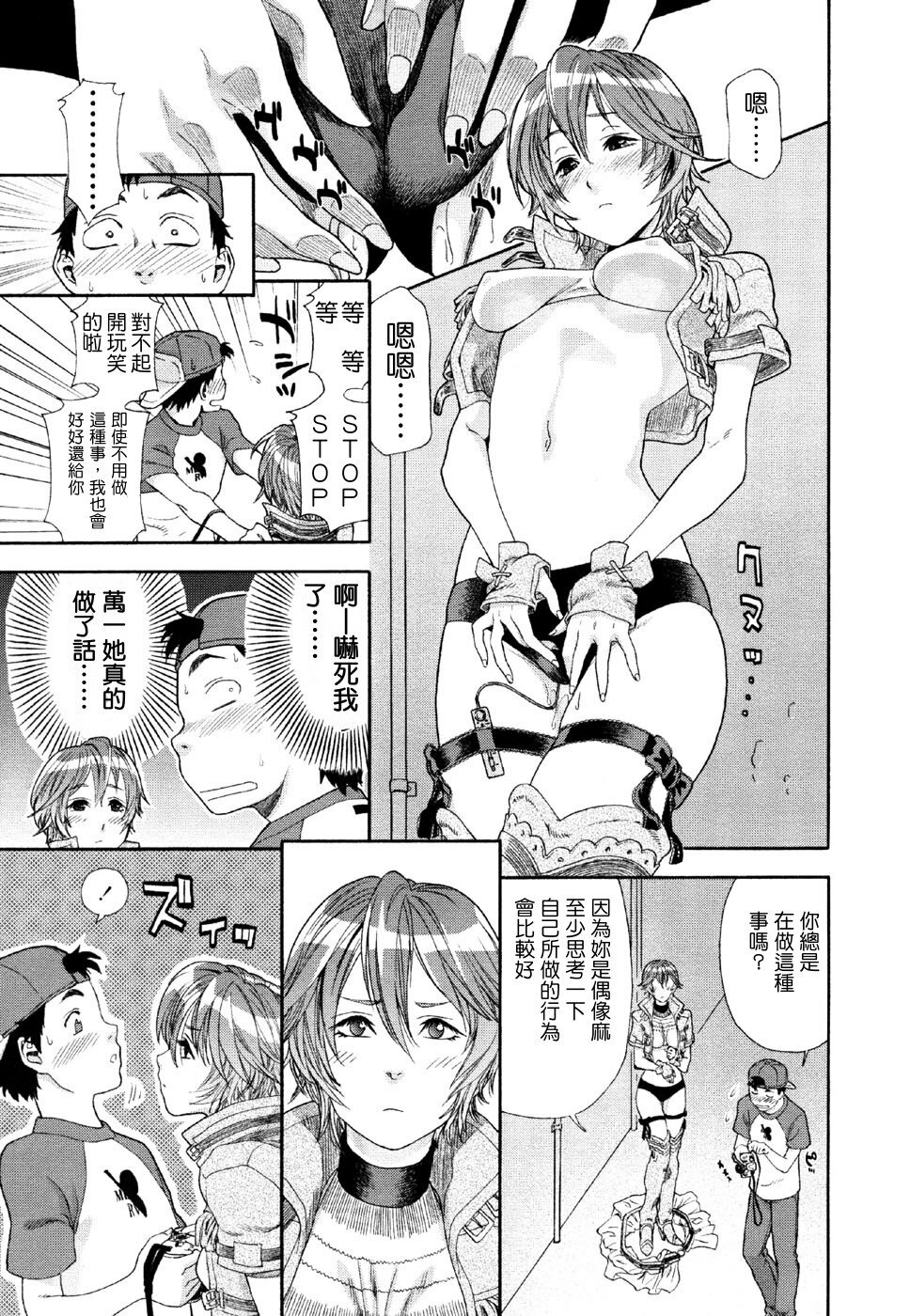 [Yamatogawa] Aqua Bless [Chinese] [汉化BY 绿洲M5(不归之森)] page 61 full