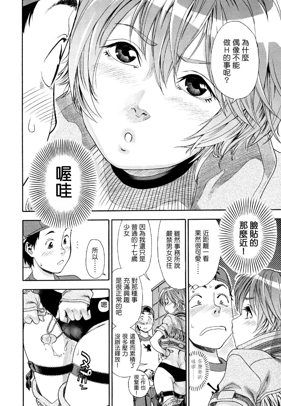 [Yamatogawa] Aqua Bless [Chinese] [汉化BY 绿洲M5(不归之森)] page 62 full