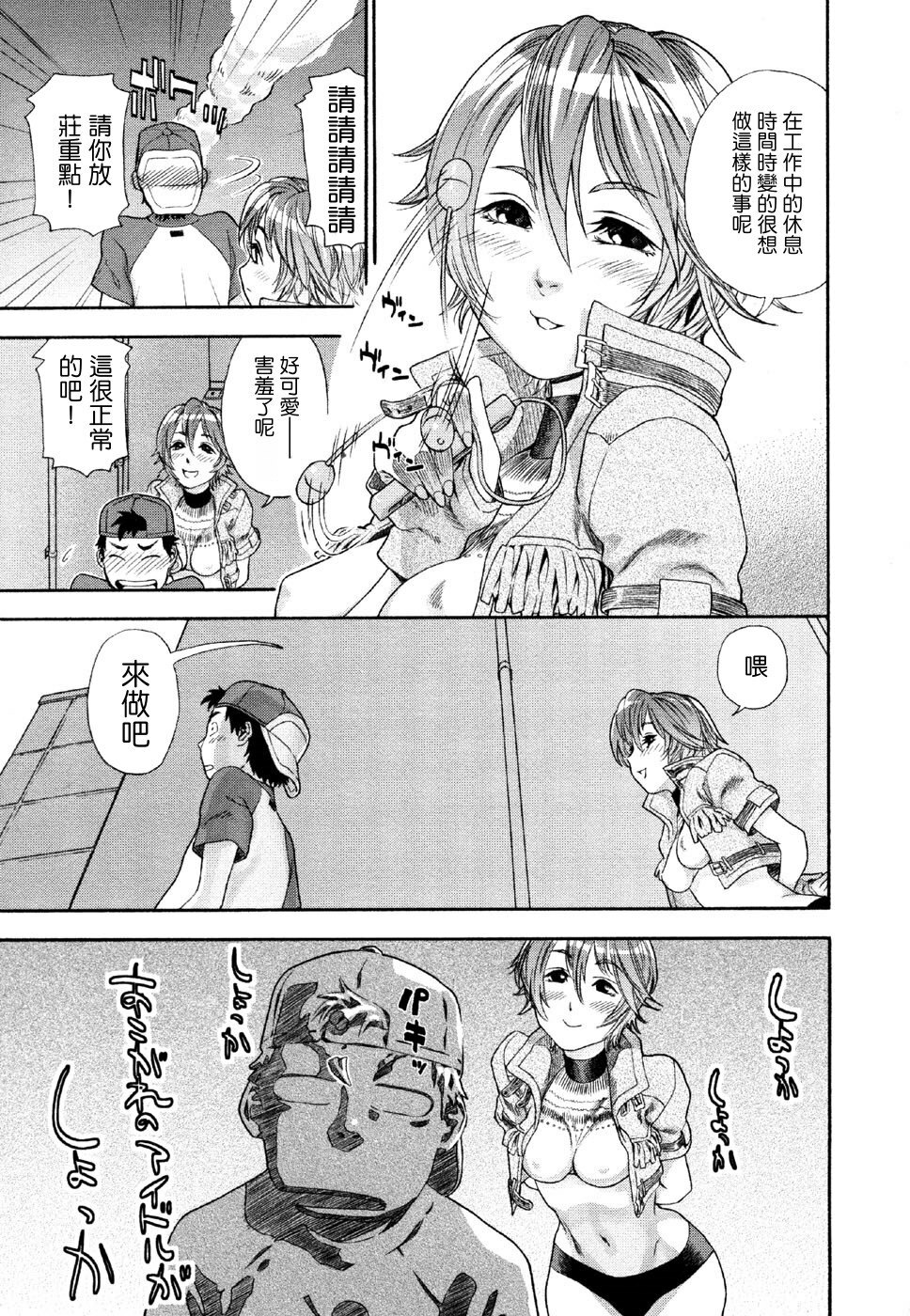 [Yamatogawa] Aqua Bless [Chinese] [汉化BY 绿洲M5(不归之森)] page 63 full