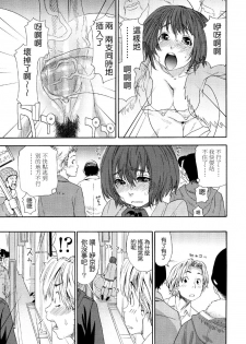 [Yamatogawa] Aqua Bless [Chinese] [汉化BY 绿洲M5(不归之森)] - page 13