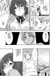 [Yamatogawa] Aqua Bless [Chinese] [汉化BY 绿洲M5(不归之森)] - page 15