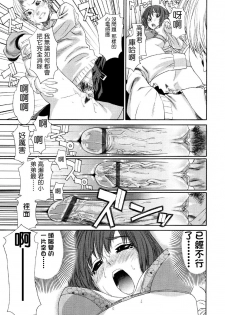 [Yamatogawa] Aqua Bless [Chinese] [汉化BY 绿洲M5(不归之森)] - page 27