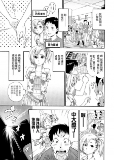 [Yamatogawa] Aqua Bless [Chinese] [汉化BY 绿洲M5(不归之森)] - page 31