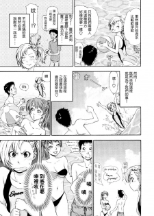 [Yamatogawa] Aqua Bless [Chinese] [汉化BY 绿洲M5(不归之森)] - page 33