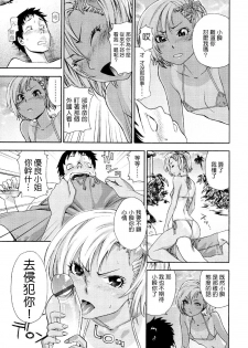 [Yamatogawa] Aqua Bless [Chinese] [汉化BY 绿洲M5(不归之森)] - page 39