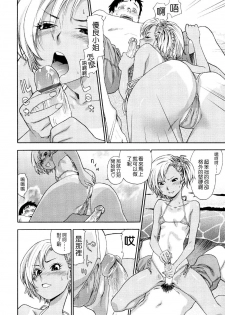 [Yamatogawa] Aqua Bless [Chinese] [汉化BY 绿洲M5(不归之森)] - page 40