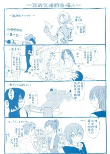 [Yamatogawa] Aqua Bless [Chinese] [汉化BY 绿洲M5(不归之森)] - page 4