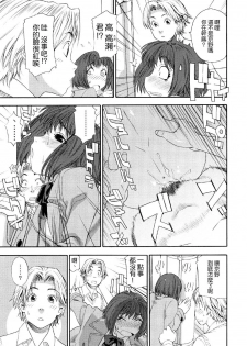 [Yamatogawa] Aqua Bless [Chinese] [汉化BY 绿洲M5(不归之森)] - page 9