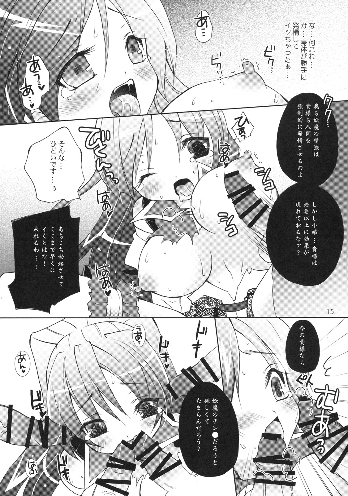 (COMIC1☆3) [KINOKO CROWN (Yotsuba Chika)] Musou OROCHI ～Maou Saiin～ Hyakka Kyouran 3 (Warriors OROCHI) page 14 full