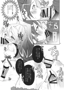 (COMIC1☆3) [KINOKO CROWN (Yotsuba Chika)] Musou OROCHI ～Maou Saiin～ Hyakka Kyouran 3 (Warriors OROCHI) - page 18