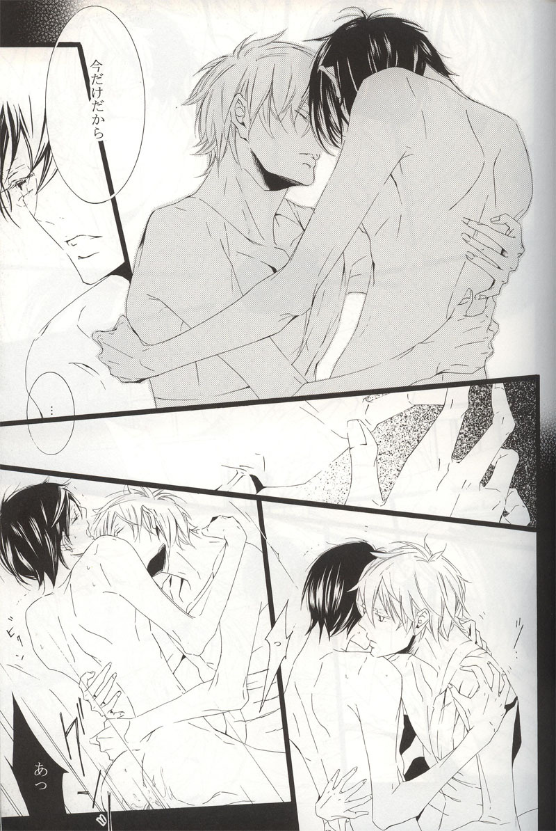 (C72) [Kissed.B (Hino Glass)] Choujou Kessen (Gintama) page 20 full