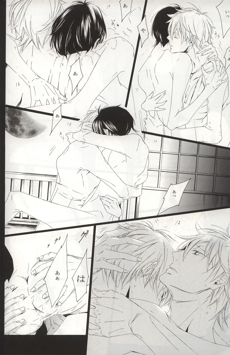 (C72) [Kissed.B (Hino Glass)] Choujou Kessen (Gintama) page 21 full