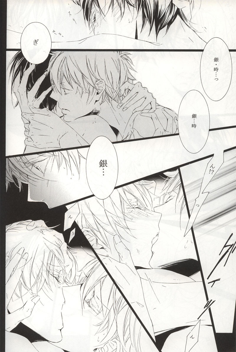 (C72) [Kissed.B (Hino Glass)] Choujou Kessen (Gintama) page 23 full