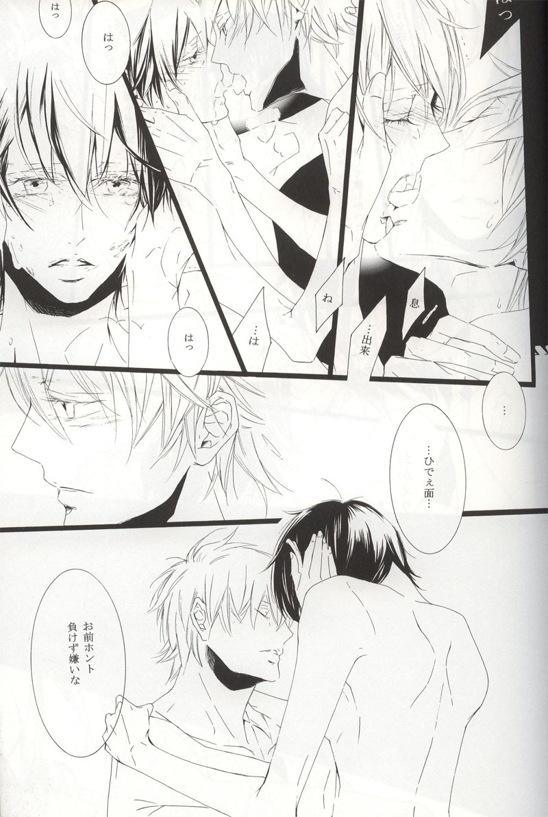 (C72) [Kissed.B (Hino Glass)] Choujou Kessen (Gintama) page 24 full