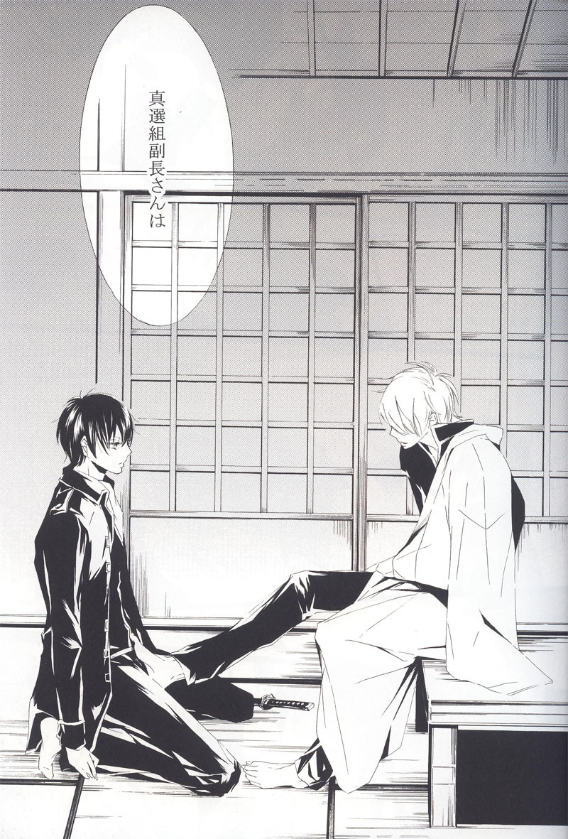 (C72) [Kissed.B (Hino Glass)] Choujou Kessen (Gintama) page 6 full