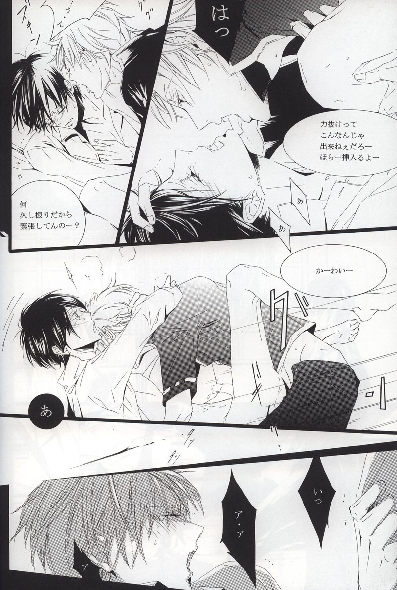 (C72) [Kissed.B (Hino Glass)] Choujou Kessen (Gintama) page 7 full