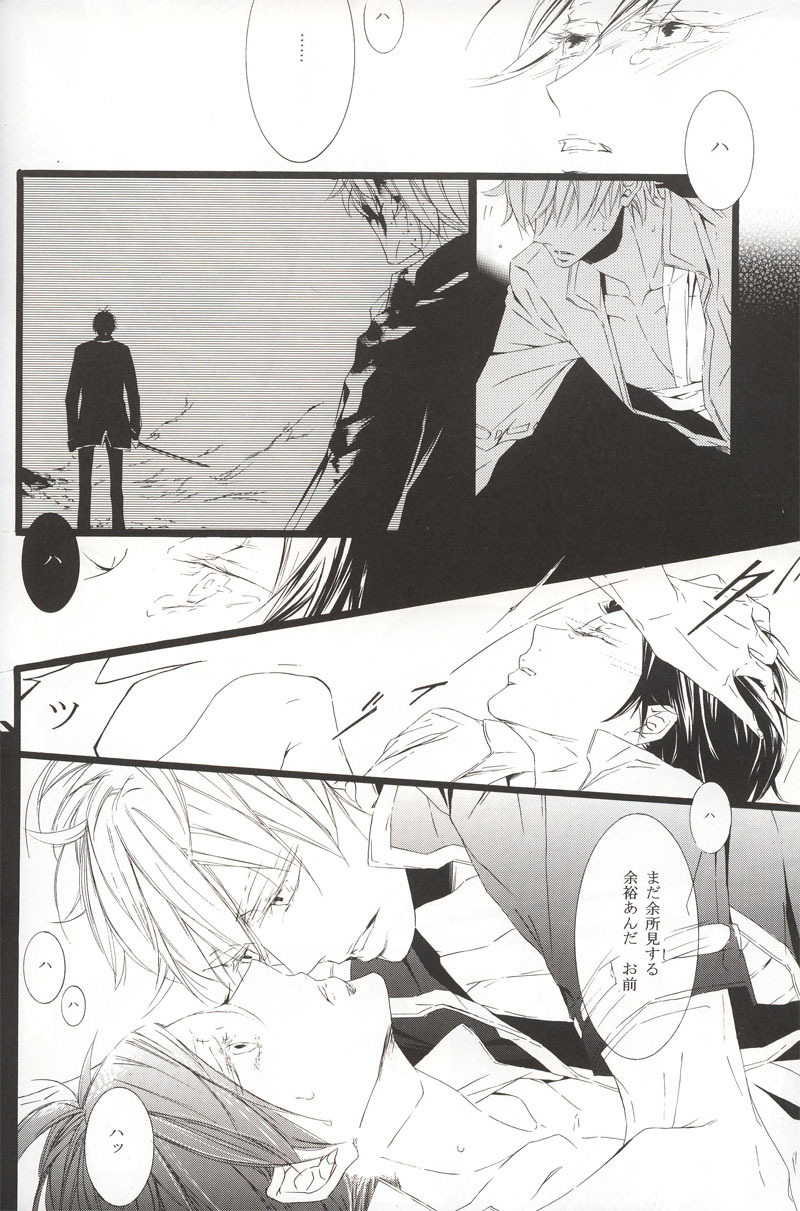 (C72) [Kissed.B (Hino Glass)] Choujou Kessen (Gintama) page 9 full