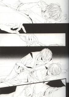 (C72) [Kissed.B (Hino Glass)] Choujou Kessen (Gintama) - page 15