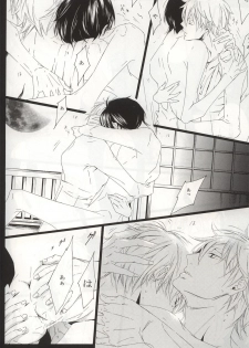 (C72) [Kissed.B (Hino Glass)] Choujou Kessen (Gintama) - page 21