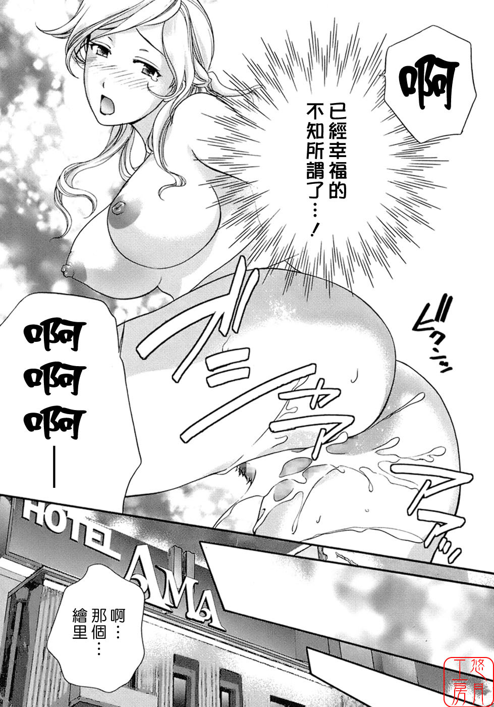 [Fujisaka Kuuki] Honey na Mainichi - Everyday of Honey. [Chinese] [悠月工房] page 104 full