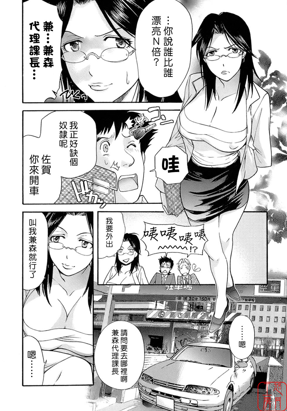 [Fujisaka Kuuki] Honey na Mainichi - Everyday of Honey. [Chinese] [悠月工房] page 107 full