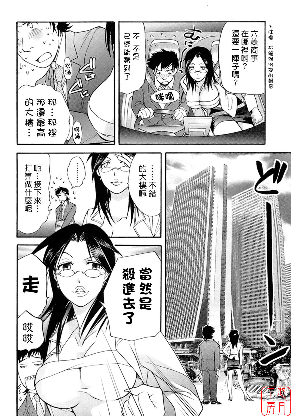 [Fujisaka Kuuki] Honey na Mainichi - Everyday of Honey. [Chinese] [悠月工房] page 109 full
