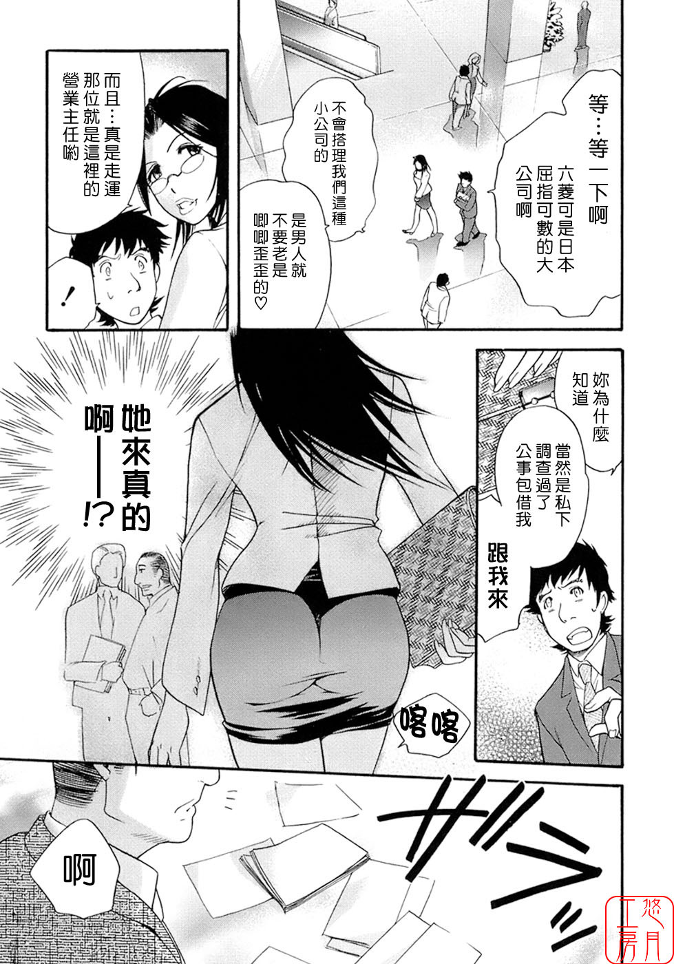 [Fujisaka Kuuki] Honey na Mainichi - Everyday of Honey. [Chinese] [悠月工房] page 110 full