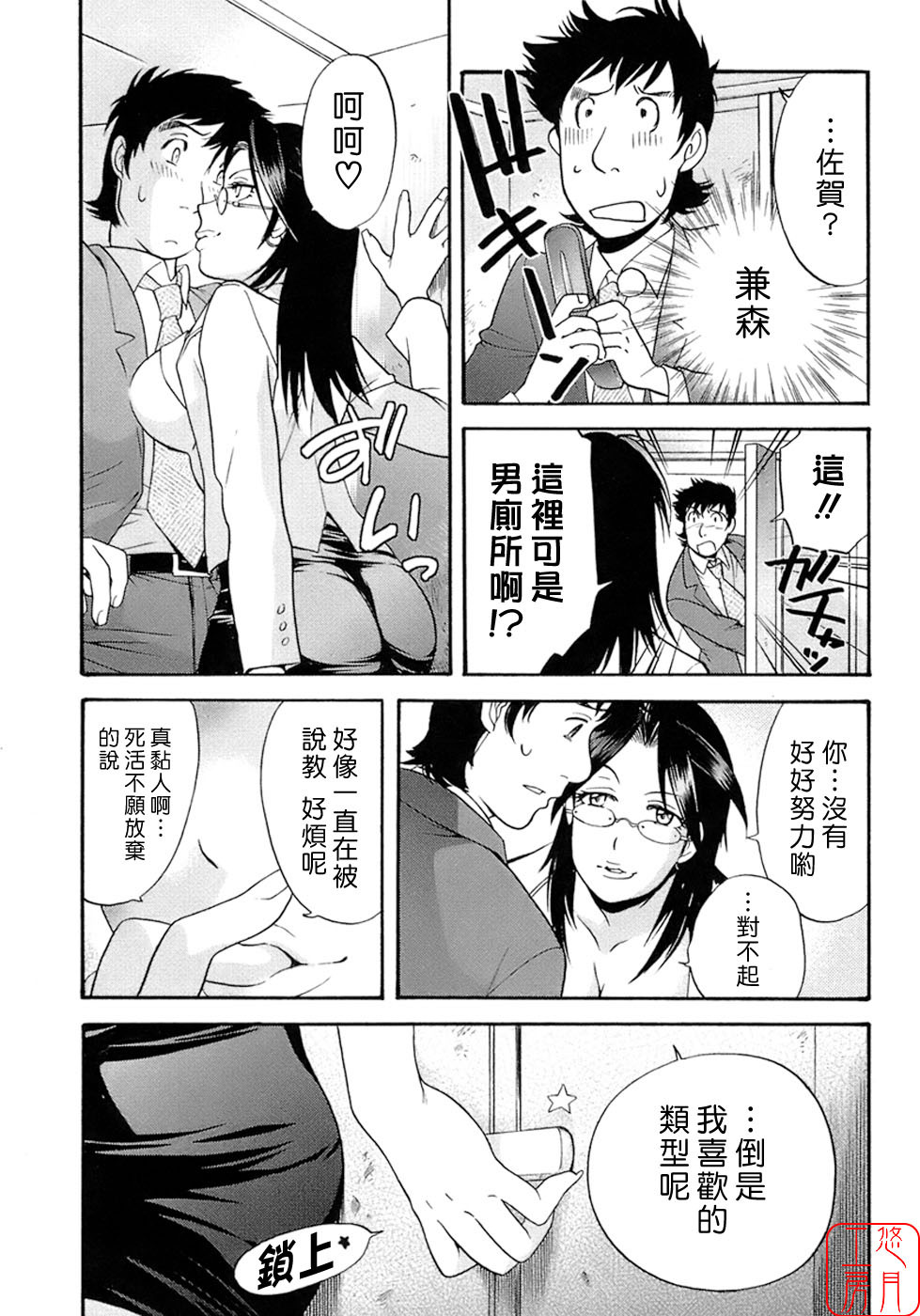 [Fujisaka Kuuki] Honey na Mainichi - Everyday of Honey. [Chinese] [悠月工房] page 114 full
