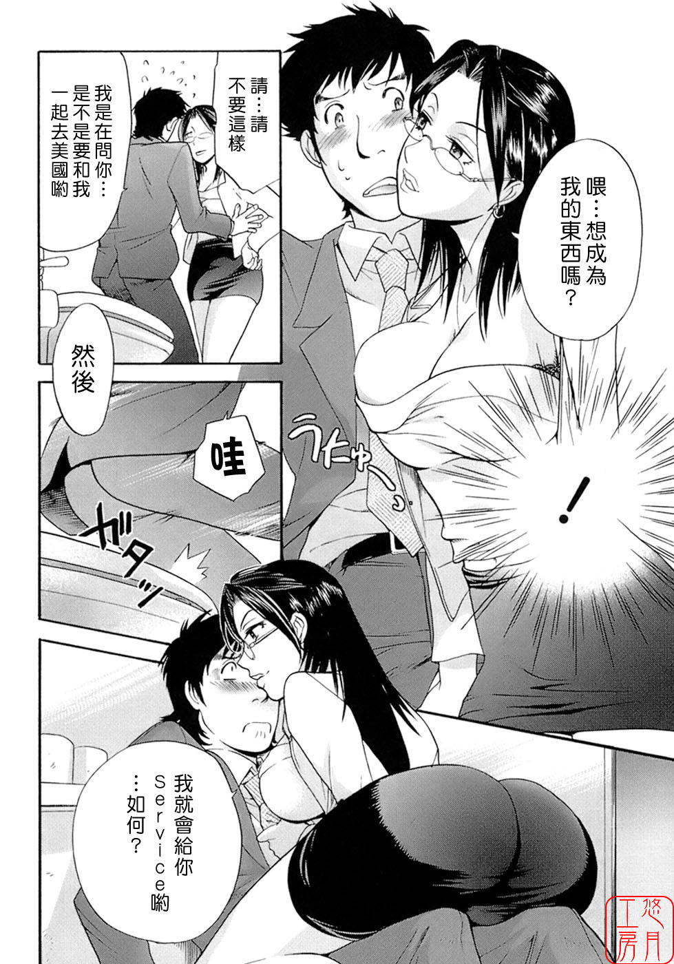 [Fujisaka Kuuki] Honey na Mainichi - Everyday of Honey. [Chinese] [悠月工房] page 115 full