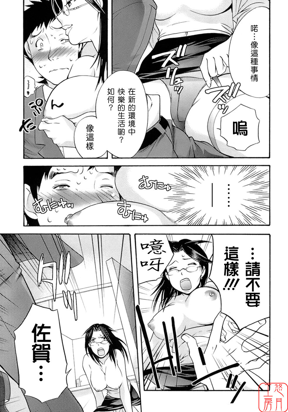 [Fujisaka Kuuki] Honey na Mainichi - Everyday of Honey. [Chinese] [悠月工房] page 116 full