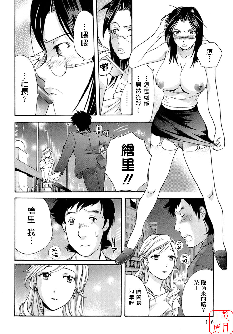 [Fujisaka Kuuki] Honey na Mainichi - Everyday of Honey. [Chinese] [悠月工房] page 117 full