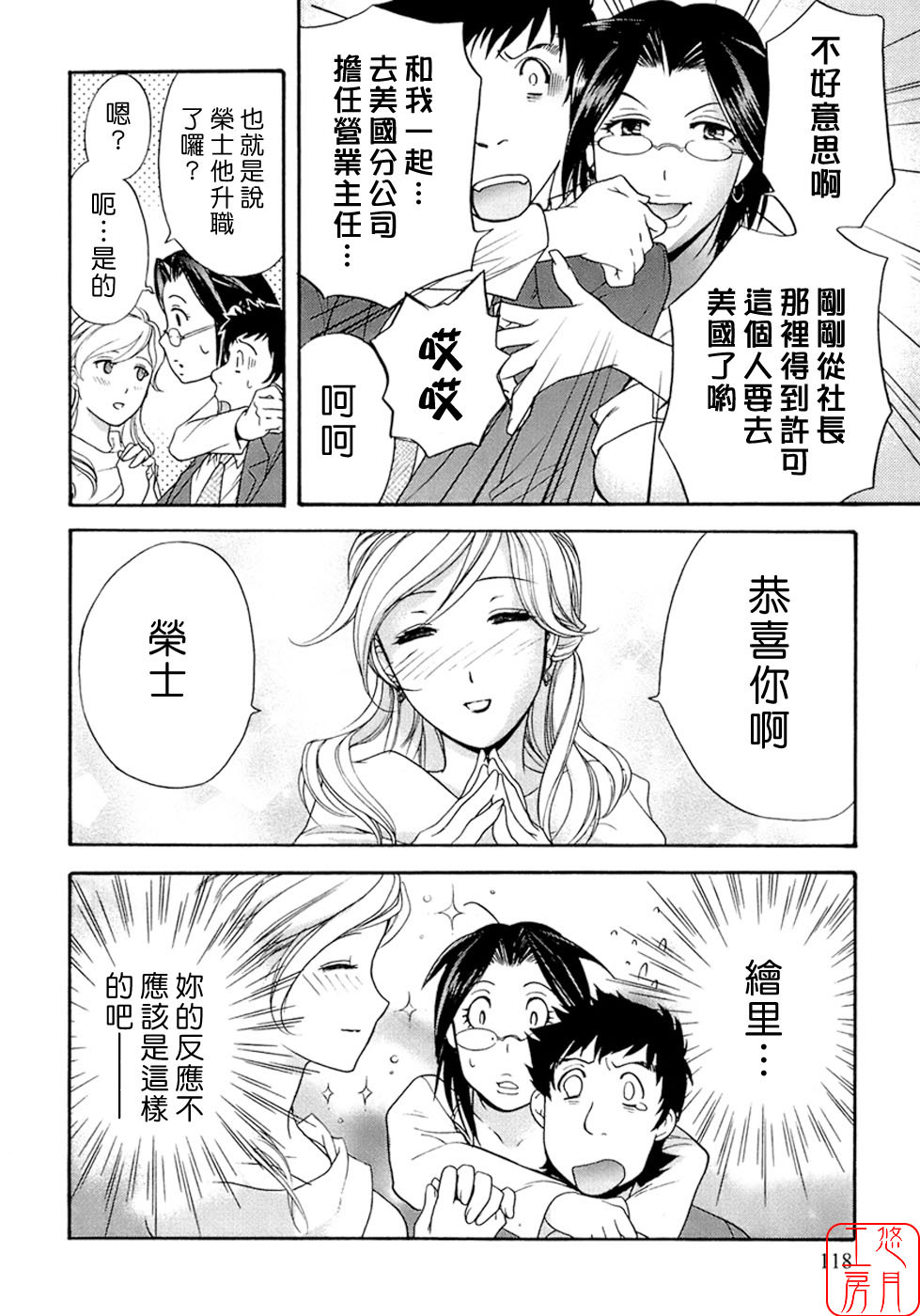 [Fujisaka Kuuki] Honey na Mainichi - Everyday of Honey. [Chinese] [悠月工房] page 119 full