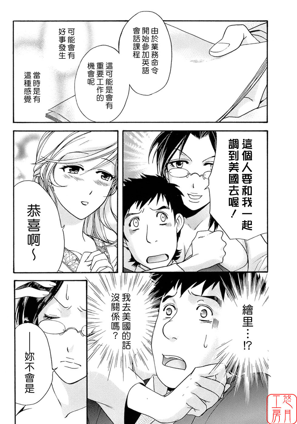 [Fujisaka Kuuki] Honey na Mainichi - Everyday of Honey. [Chinese] [悠月工房] page 121 full