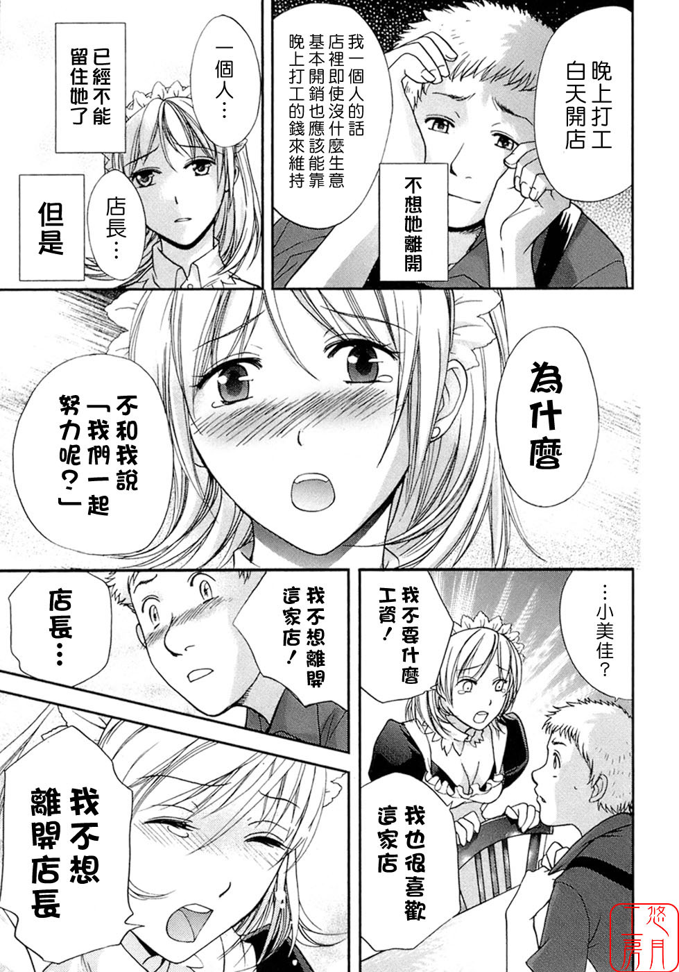 [Fujisaka Kuuki] Honey na Mainichi - Everyday of Honey. [Chinese] [悠月工房] page 204 full