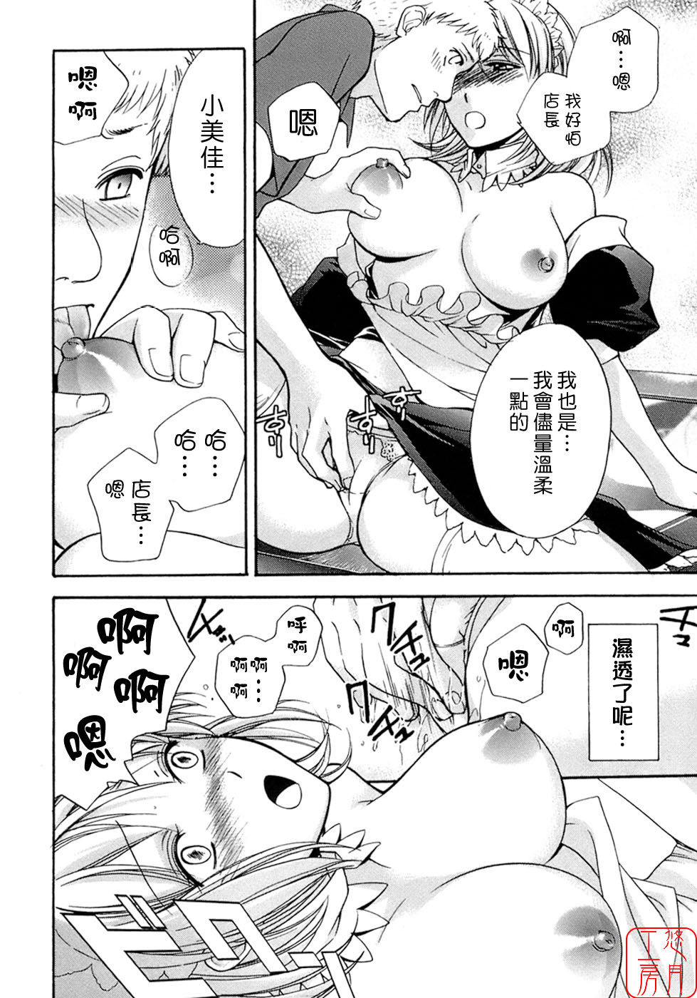 [Fujisaka Kuuki] Honey na Mainichi - Everyday of Honey. [Chinese] [悠月工房] page 207 full