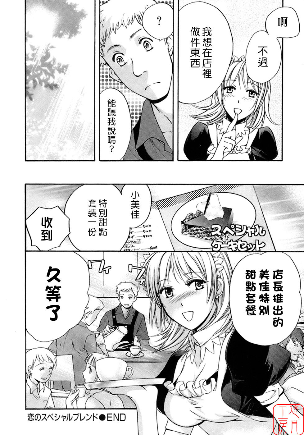 [Fujisaka Kuuki] Honey na Mainichi - Everyday of Honey. [Chinese] [悠月工房] page 213 full