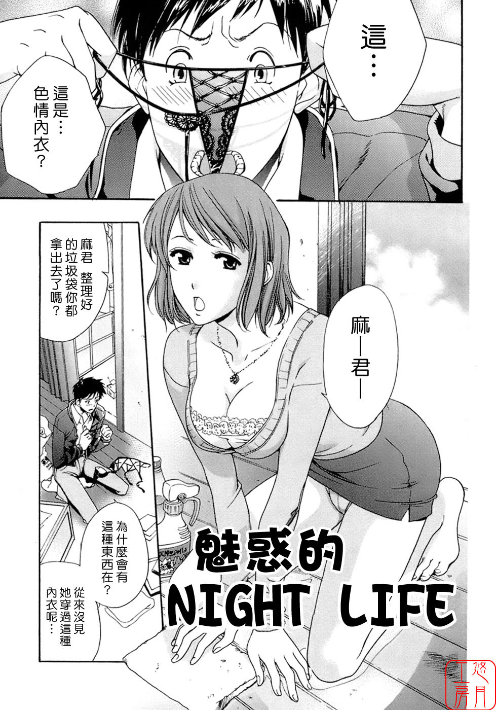 [Fujisaka Kuuki] Honey na Mainichi - Everyday of Honey. [Chinese] [悠月工房] page 214 full