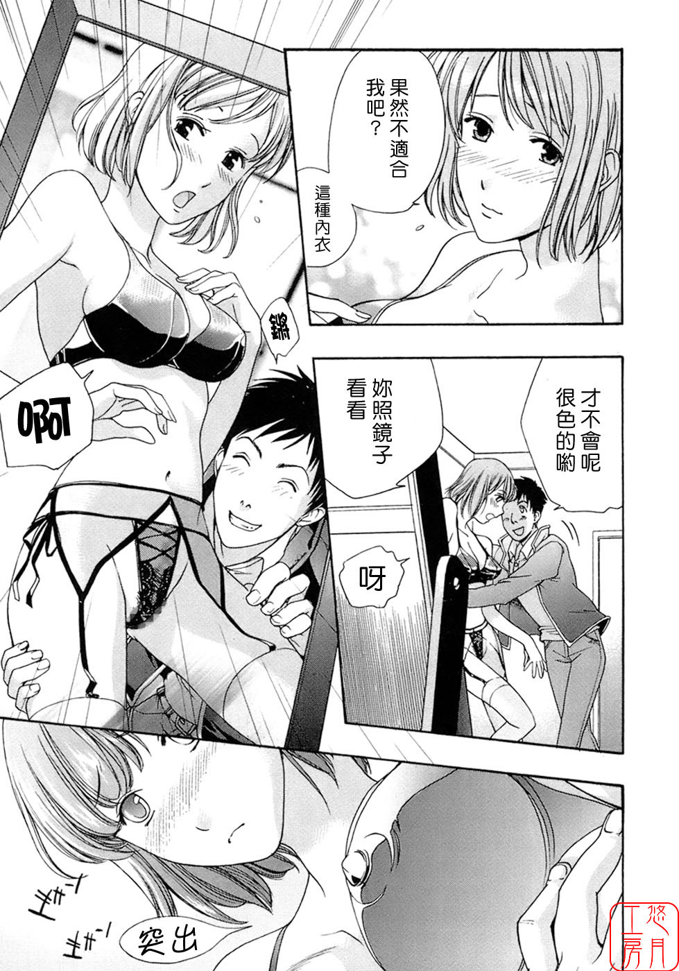 [Fujisaka Kuuki] Honey na Mainichi - Everyday of Honey. [Chinese] [悠月工房] page 218 full