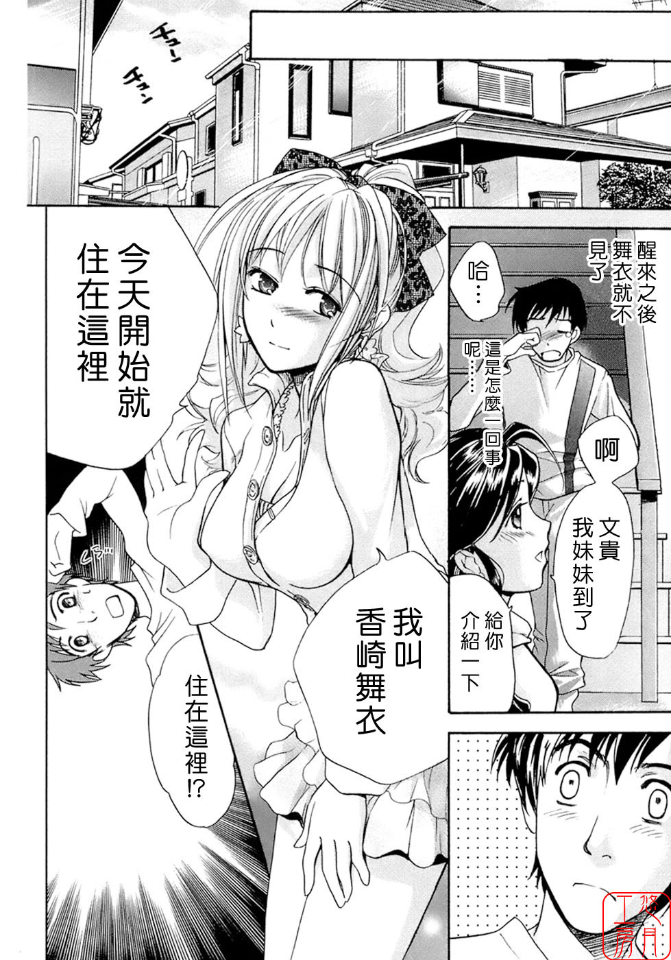 [Fujisaka Kuuki] Honey na Mainichi - Everyday of Honey. [Chinese] [悠月工房] page 27 full