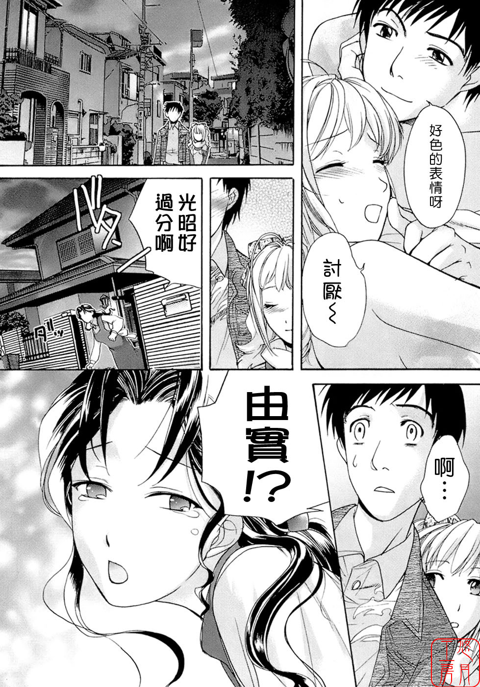 [Fujisaka Kuuki] Honey na Mainichi - Everyday of Honey. [Chinese] [悠月工房] page 47 full