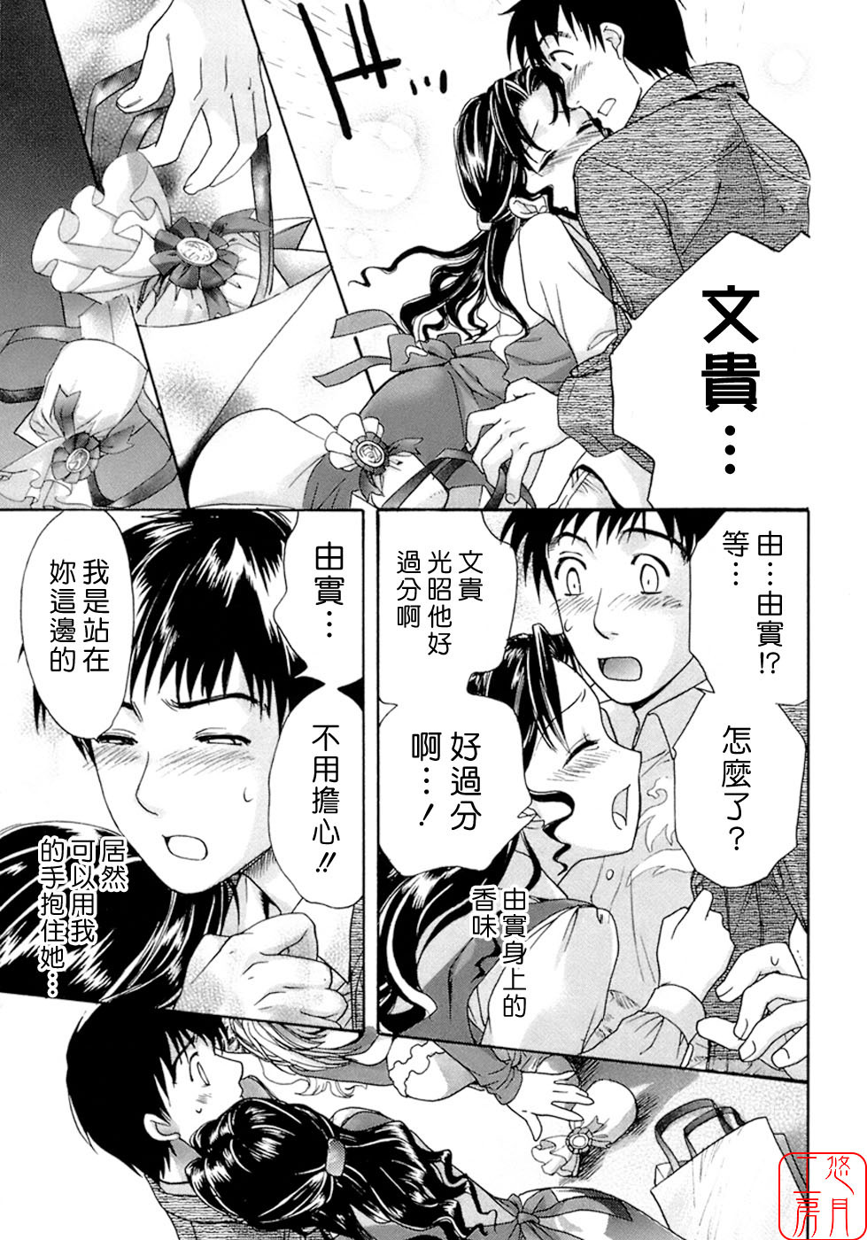 [Fujisaka Kuuki] Honey na Mainichi - Everyday of Honey. [Chinese] [悠月工房] page 48 full