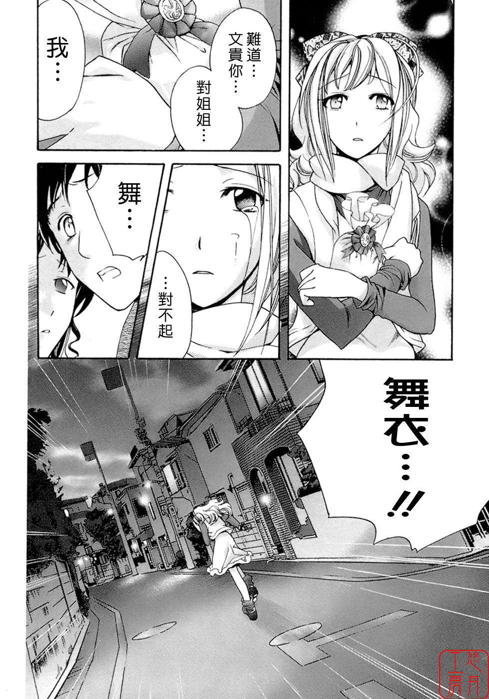 [Fujisaka Kuuki] Honey na Mainichi - Everyday of Honey. [Chinese] [悠月工房] page 49 full