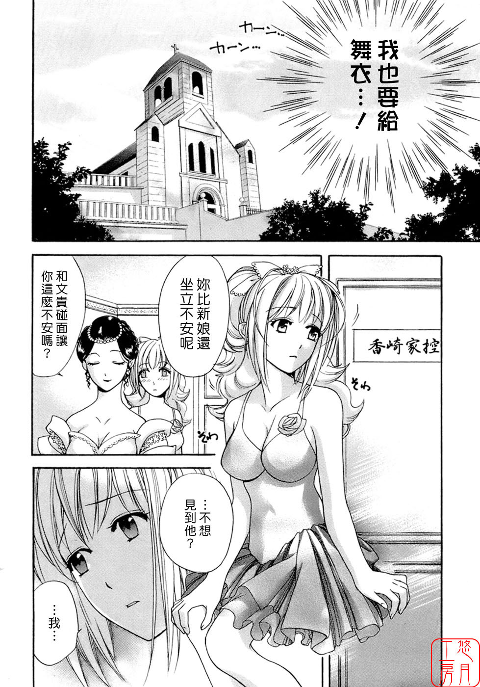 [Fujisaka Kuuki] Honey na Mainichi - Everyday of Honey. [Chinese] [悠月工房] page 57 full