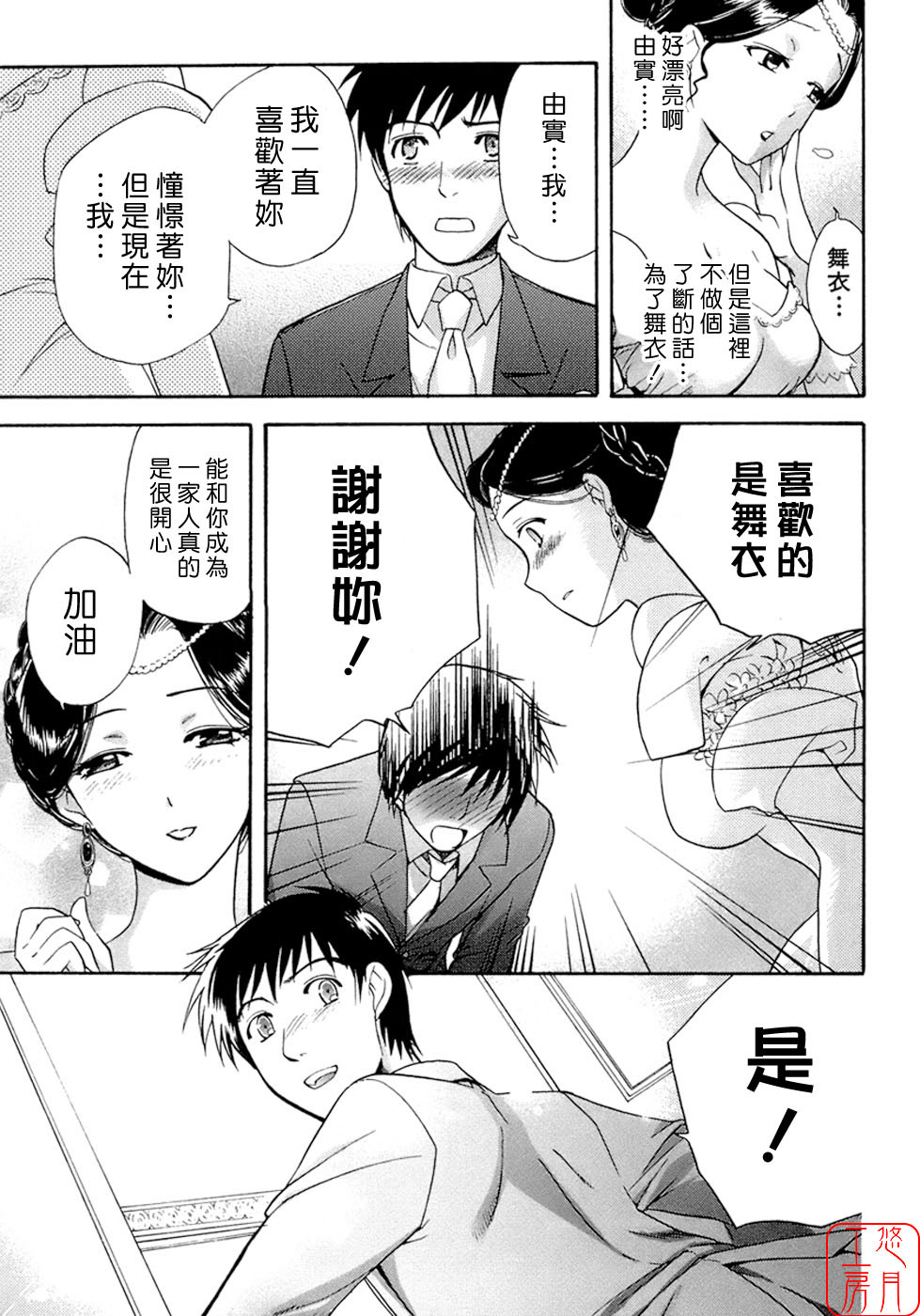 [Fujisaka Kuuki] Honey na Mainichi - Everyday of Honey. [Chinese] [悠月工房] page 60 full