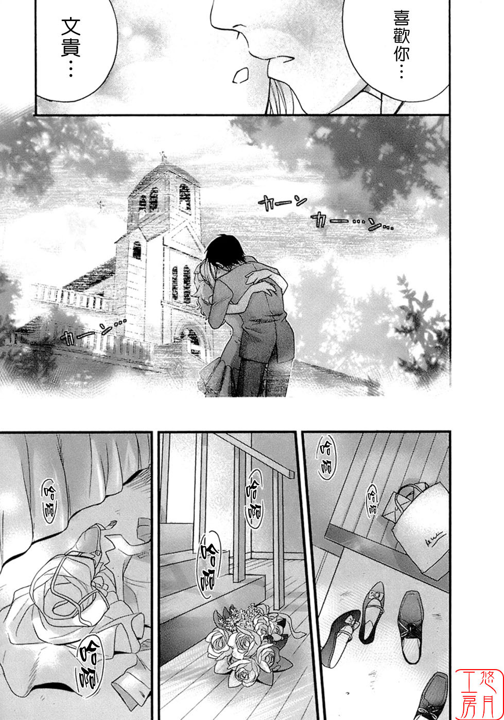 [Fujisaka Kuuki] Honey na Mainichi - Everyday of Honey. [Chinese] [悠月工房] page 64 full